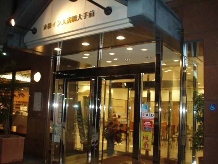 Toyoko Tenmanbashi Otemae Hotel